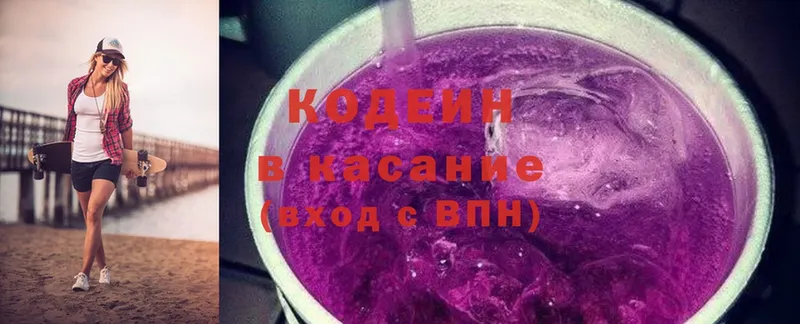 Кодеиновый сироп Lean Purple Drank  Олонец 